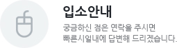 입소안내